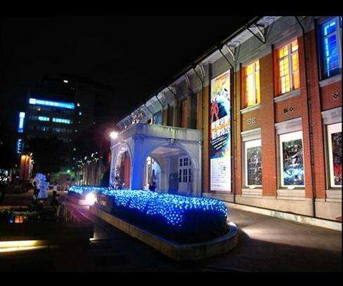 台北当代艺术馆 Museum of Contemporary Art Taipei