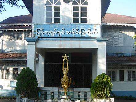 缅甸电影博物馆 Myanmar Motion Picture Museum