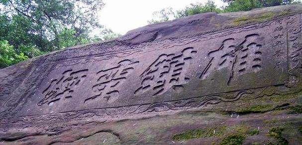 草岭古道 Caoling Historic Trail