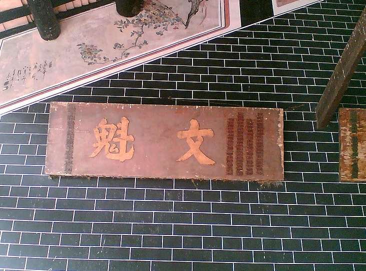 廖万石堂 Liu Man Shek Tong Ancestral Hall