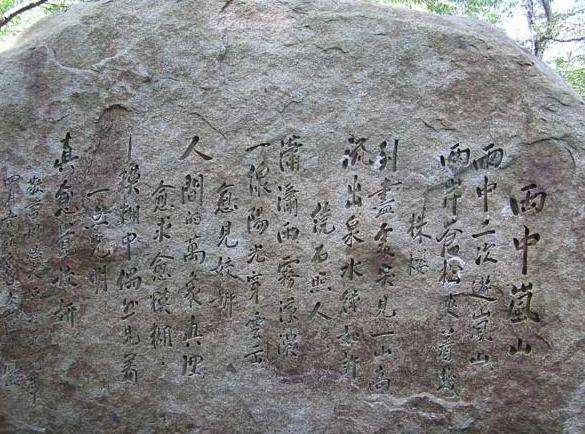 周恩来总理纪念诗碑 Premier Zhou Enlai's Stone Tablet