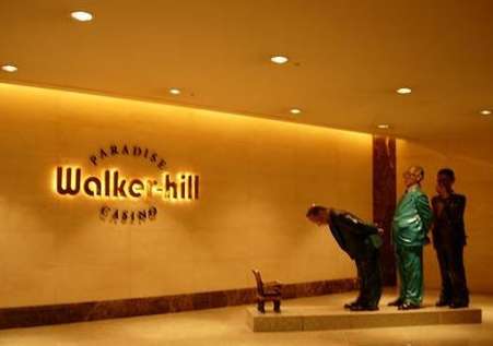 华克山庄 Walker-hill Casino