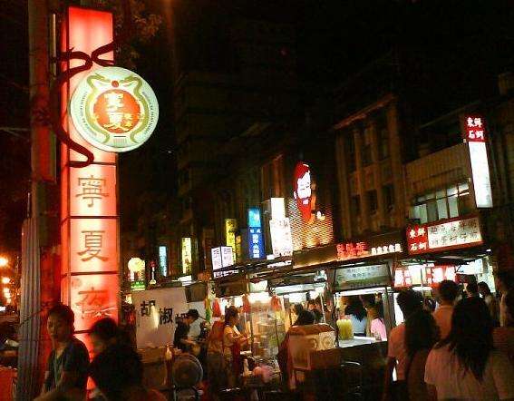 宁夏夜市 Ningxia Night Market