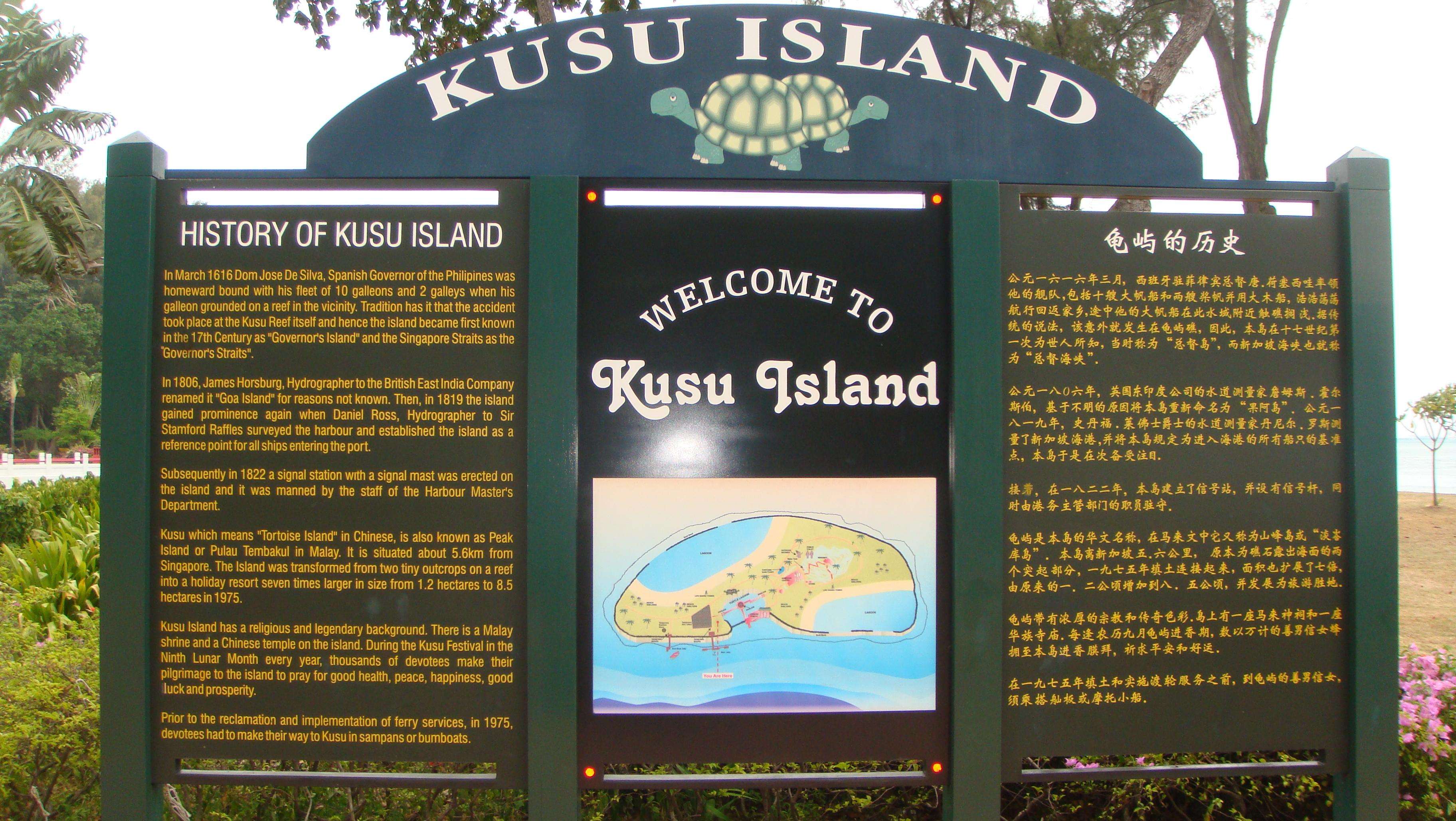 龟屿 Kusu Island