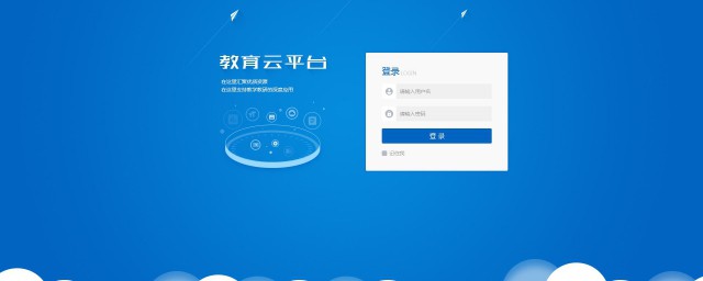 山东省云教育服务平台开放时间 山东省云教育服务平台介绍