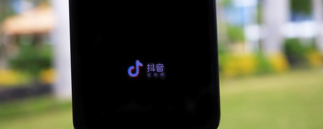 抖音老自动退出 抖音老自动退出的解决方法