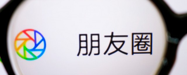 为什么朋友圈视频发不出去 朋友圈视频发不出去的原因及处理方法