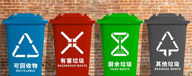 垃圾分类的目的是什么 为什么要垃圾分类