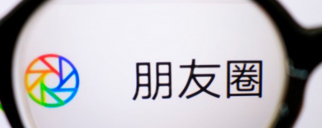 微信保存别人朋友圈图片别人知道吗 现在微信朋友圈保存别人照片别人不会知道对吗
