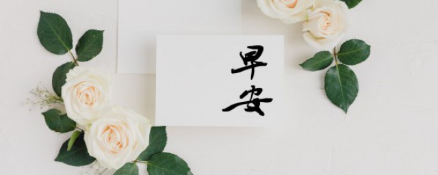 补早安的句子50条 适合发朋友圈早安的句子