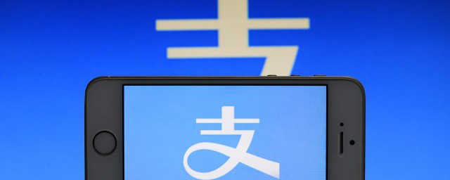 支付宝更换实名认证的方法 支付宝更换实名认证的方法