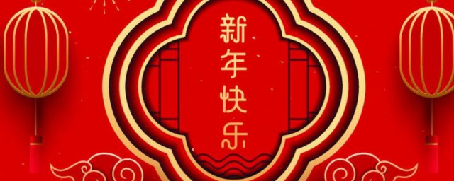 春节有什么风俗传统 春节有啥风俗传统