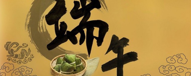 端午节习俗礼仪 端午节习俗礼仪有哪些