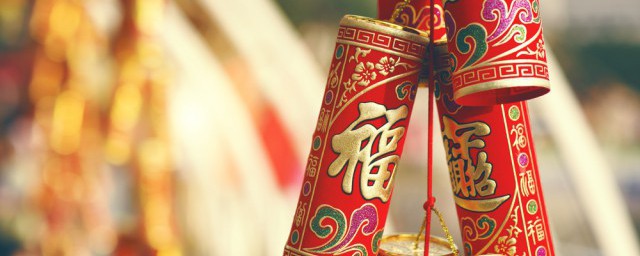 春节个性祝福语 春节个性祝福语有哪些