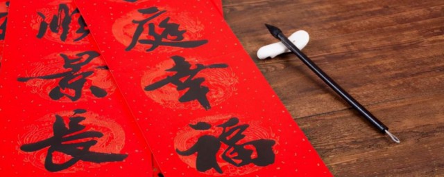 春节必备对联大全 春节必备对联大全有什么