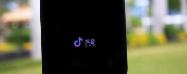 抖音怎么查看管理员 抖音如何查看管理员