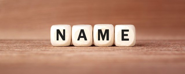 孟苏开头的名字 关于孟苏开头的名字