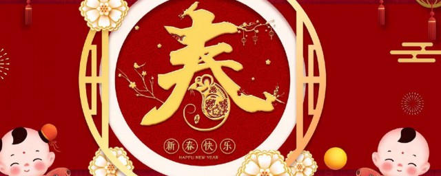 春节业主祝福 给业主百年祝福语 春节业主祝福 给业主百年祝福语