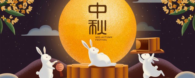 中秋节有什么风俗呢 中秋节的习俗有什么