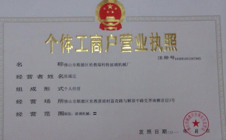 个体户怎样开票