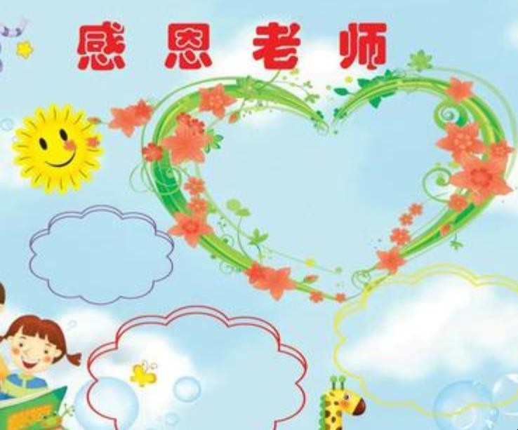 感恩老师的名言有哪些