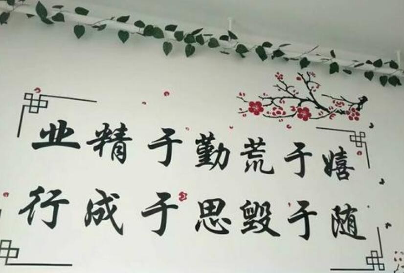 业精于勤荒于嬉行成于思毁于随是什么意思