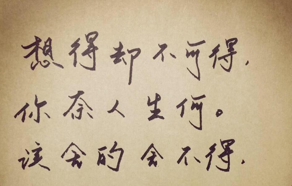 生活很累的经典句子有哪些