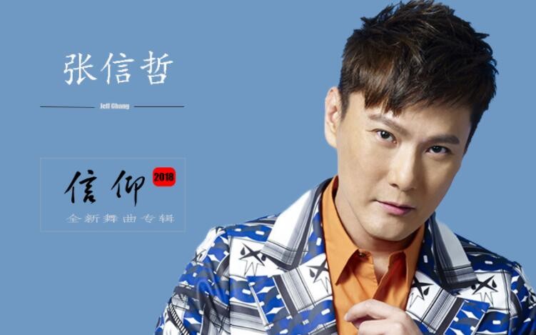 《信仰》的歌词是什么 《信仰》的歌词是什么