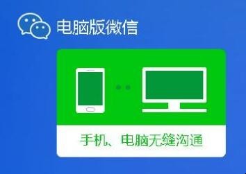电脑微信如何设置快捷键