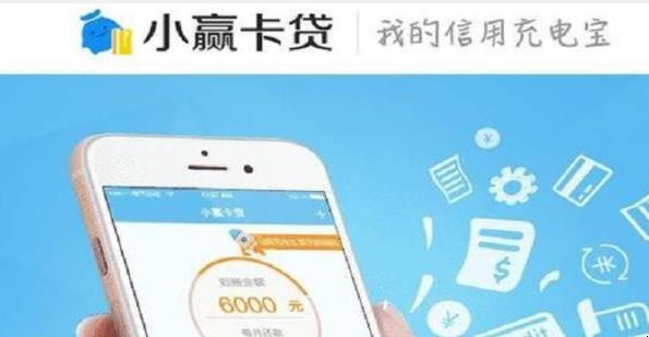 小赢卡贷的催收流程是什么 小赢卡贷的催收流程是什么
