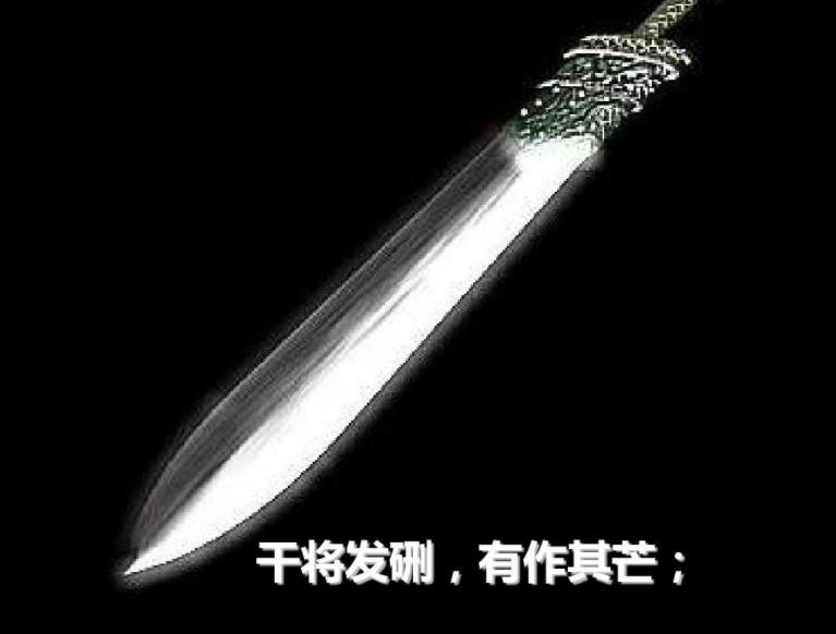 干将发硎的意思是什么