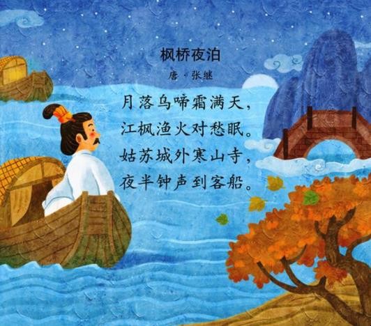 月落乌啼霜满天的全诗是什么