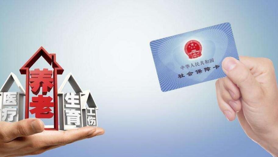 上海社保查询方法有哪些