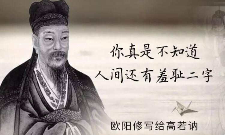 六一居士是谁的称号