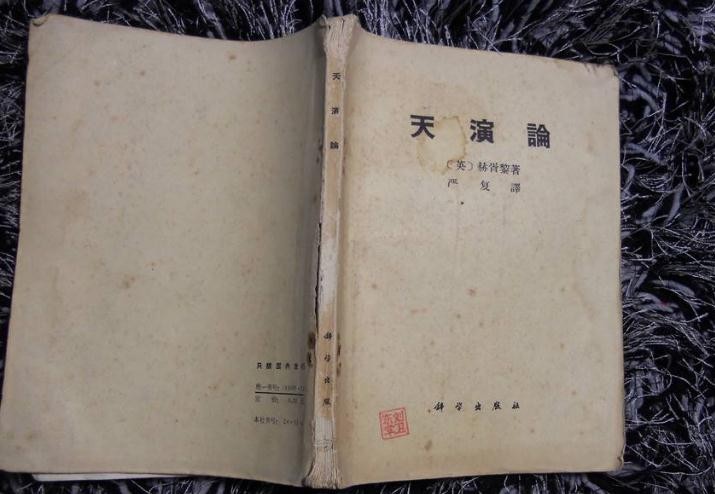 《天演论》的影响有哪些