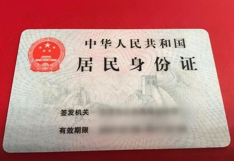 二代身份证过期怎么补办
