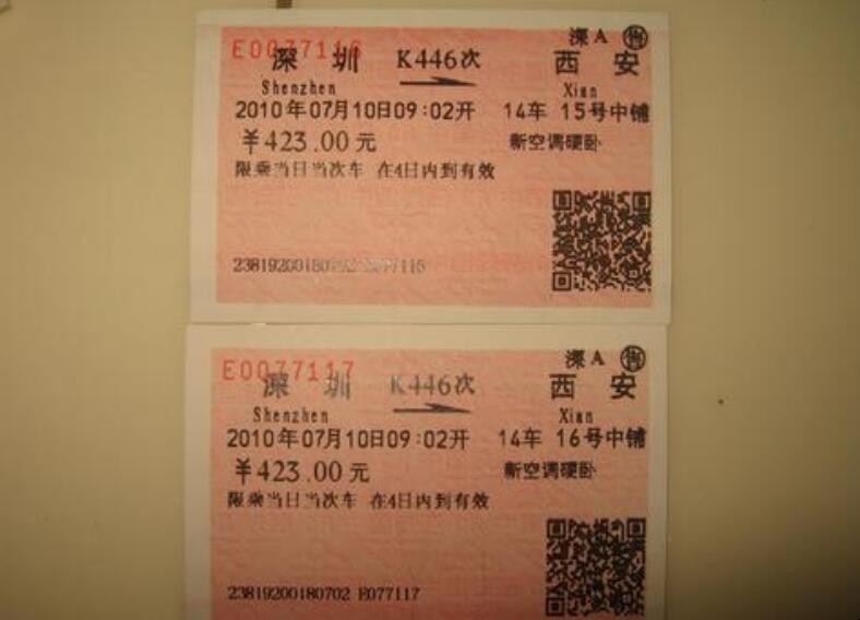 火车票丢了可以补办吗