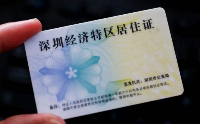 办理居住证需要注意哪些事项