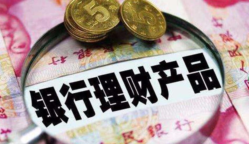 银行理财产品可以提前赎回吗