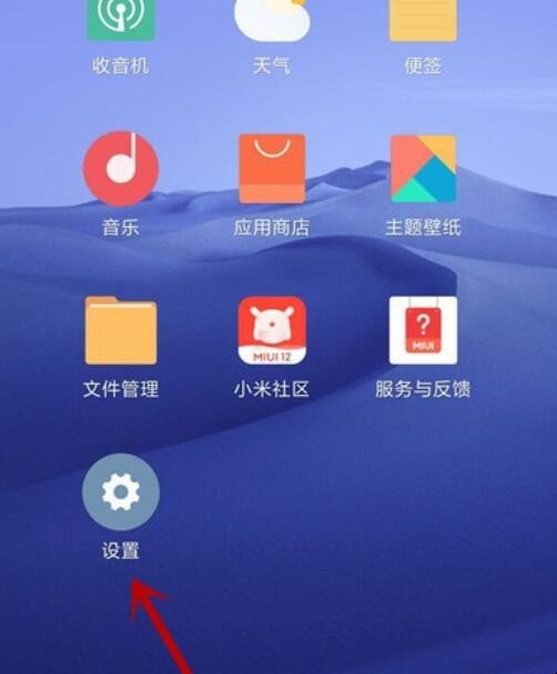 小米手机如何关闭自动云备份 小米手机如何关闭自动云备份