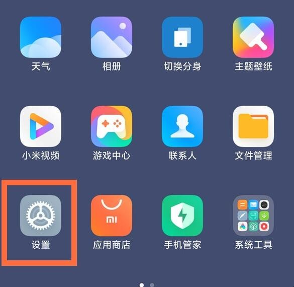 红米k30pro系统怎么更新