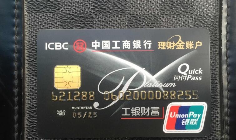 工行开户行查询办法有哪些