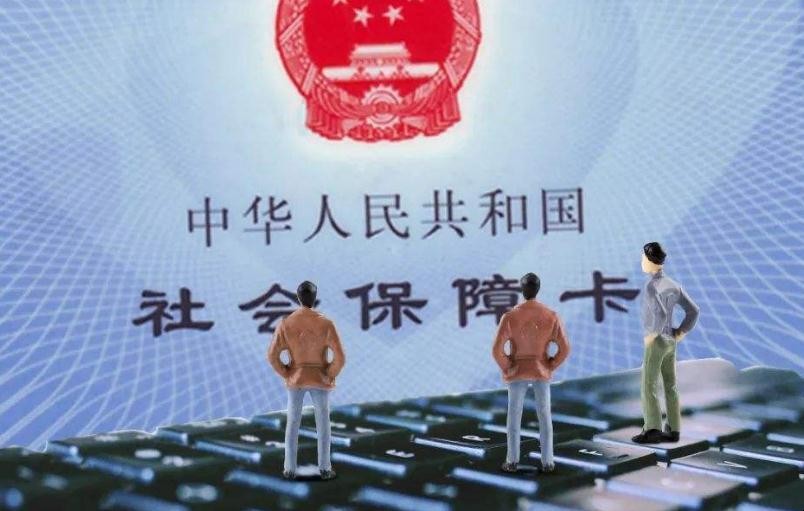 买社保的最高年龄限制是多少岁