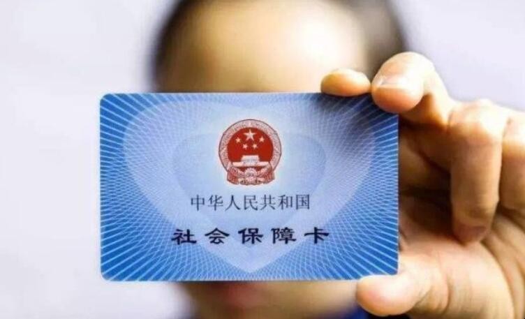 社保卡怎么挂失