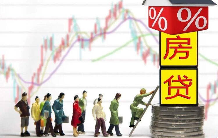 提前还房贷需要考虑哪些问题