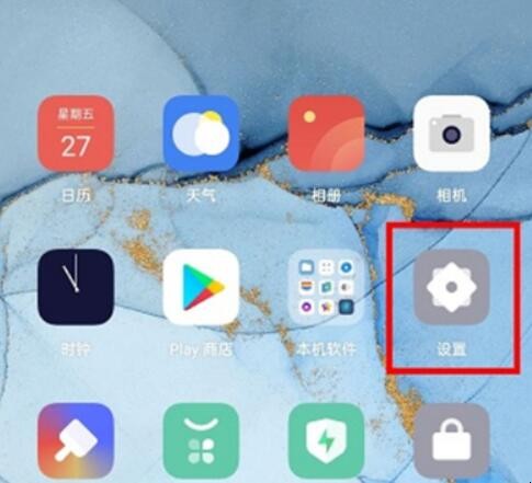 oppok7怎么设置锁屏时间 oppok7怎么设置锁屏时间