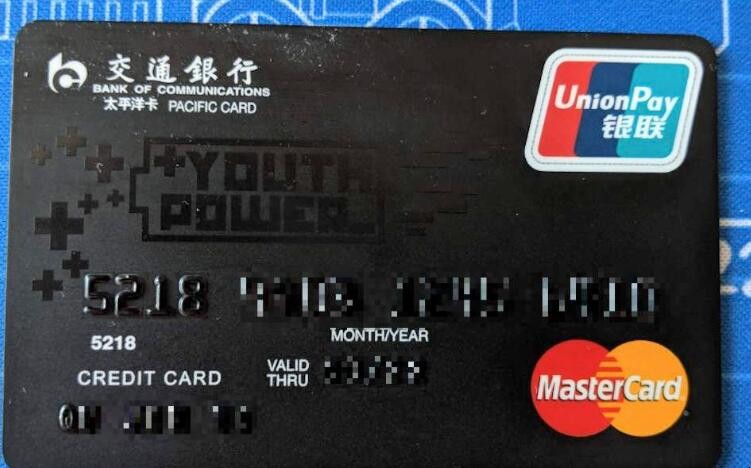 交通银行储蓄卡怎么注销 交通银行储蓄卡怎么注销