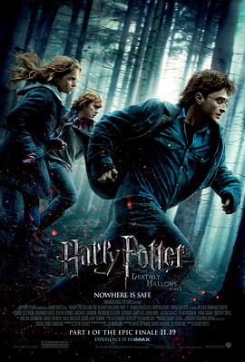 哈利·波特与死亡圣器上 Harry Potter and the Deathly Hallows: Part 1