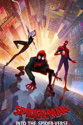 蜘蛛侠：平行宇宙 Spider-Man: Into the Spider-Verse