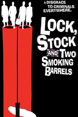 两杆大烟枪 Lock Stock and Two Smoking Barrels